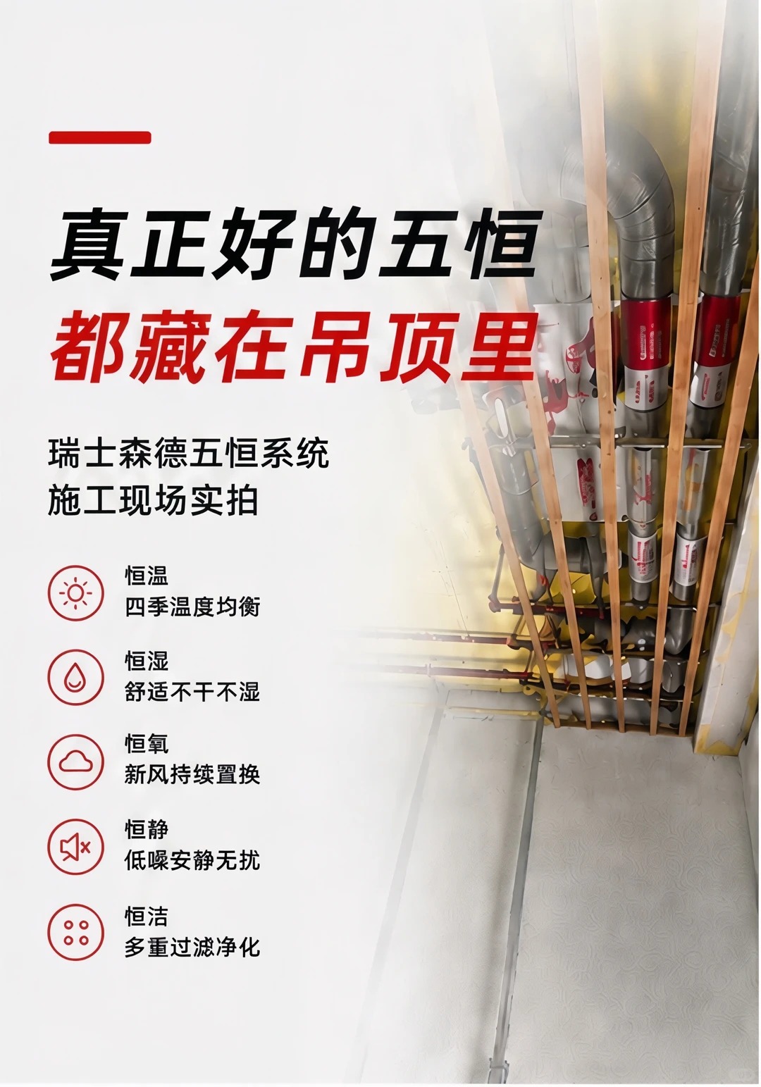 别墅装五恒，三分靠设备，七分靠安装