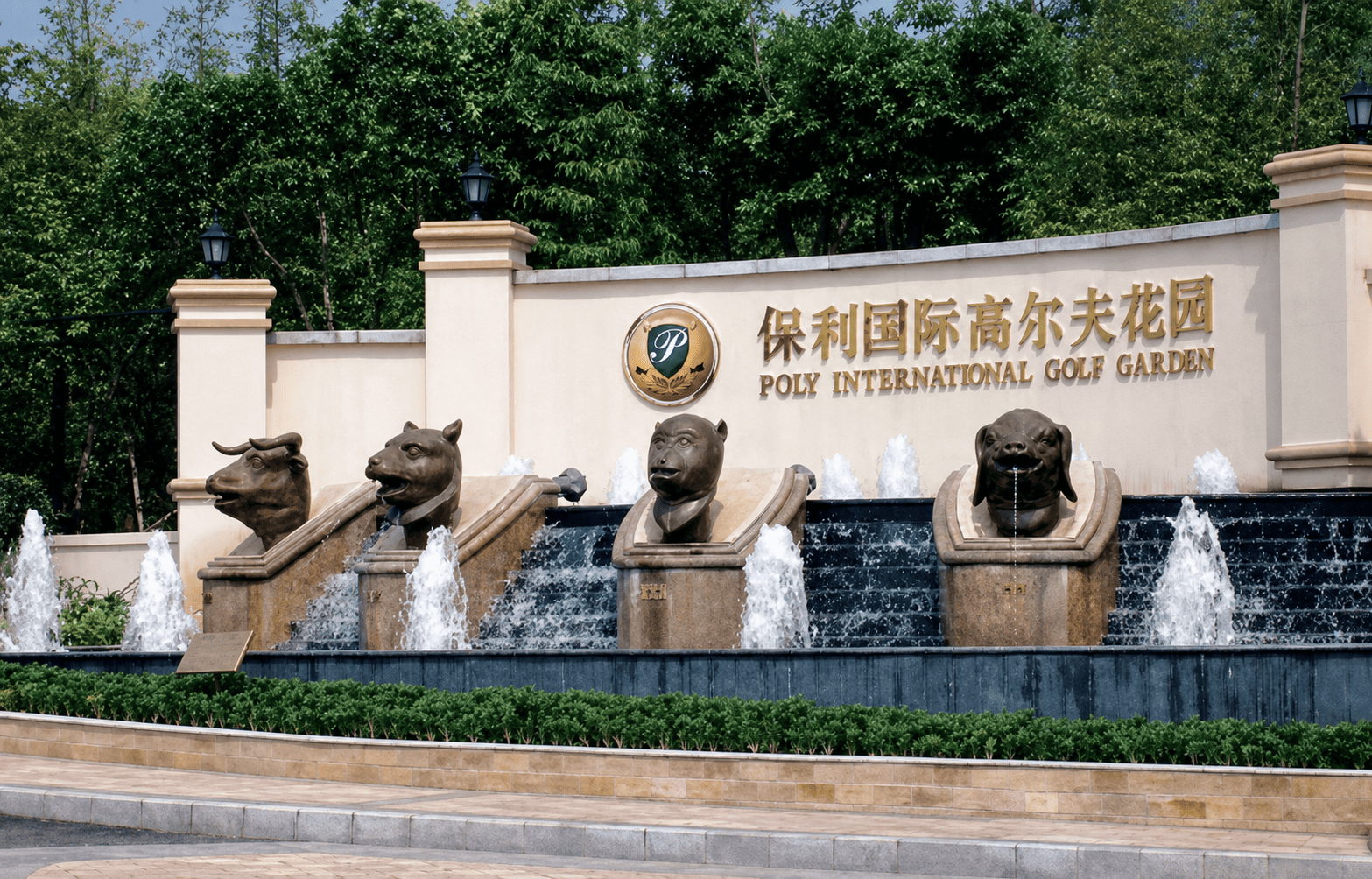 重庆保利高尔夫